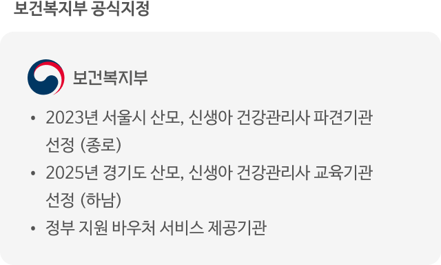 보건복지부 로고